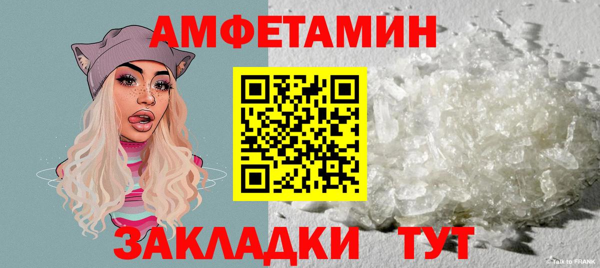 Хабаровск  АМФЕТАМИН  Вход с VPN  Amphetamine Premium 