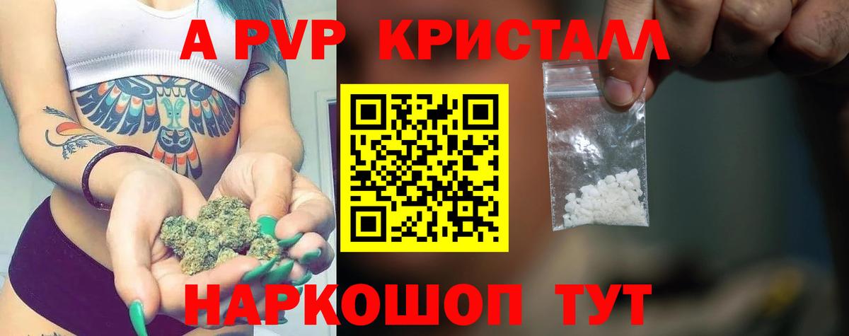 A-PVP Соль  Вход с VPN  Alpha PVP Соль  Хабаровск 