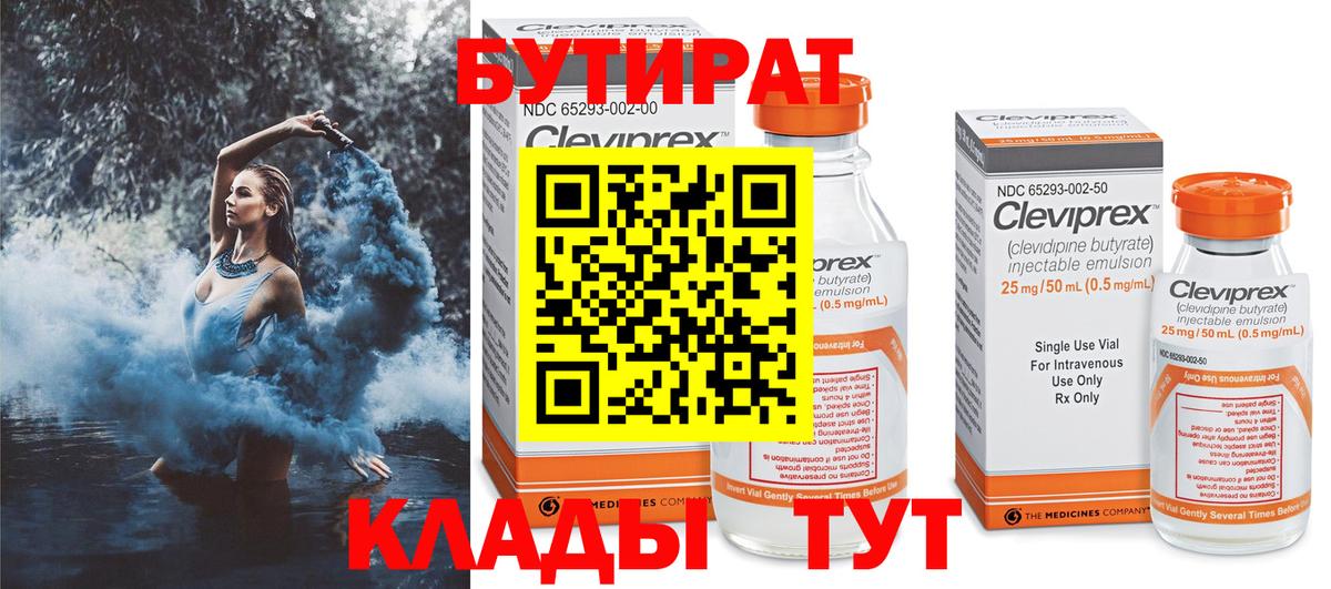 Хабаровск  Бутират оксана  Вход с VPN 