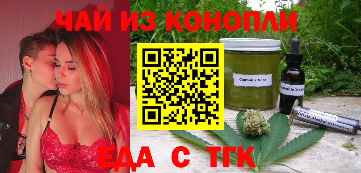 Хабаровск  Cannafood марихуана  Вход с VPN 