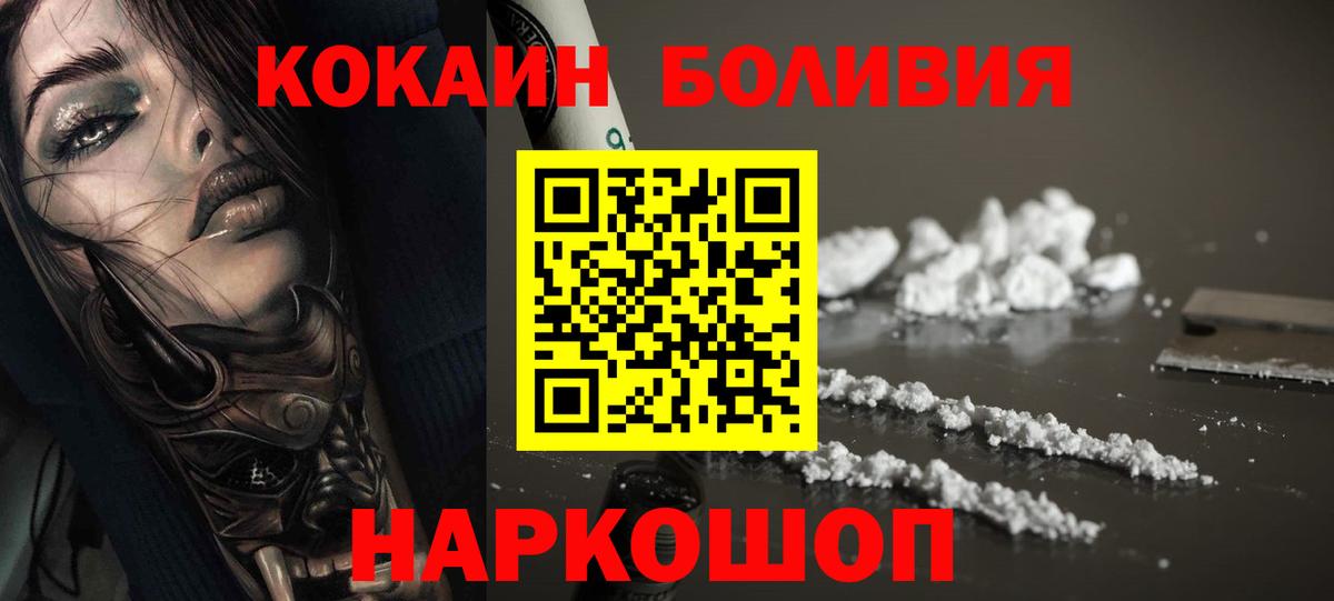 закладки  Cocaine Эквадор  Cocaine 99%  Вход с VPN  Хабаровск 