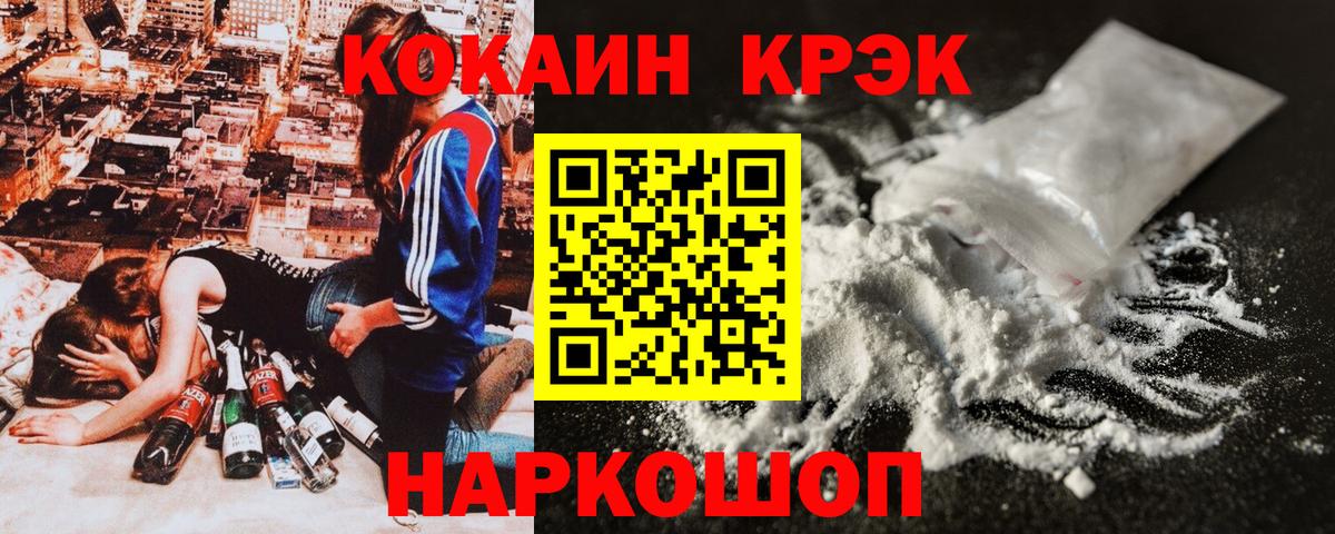 КОКАИН Columbia Хабаровск