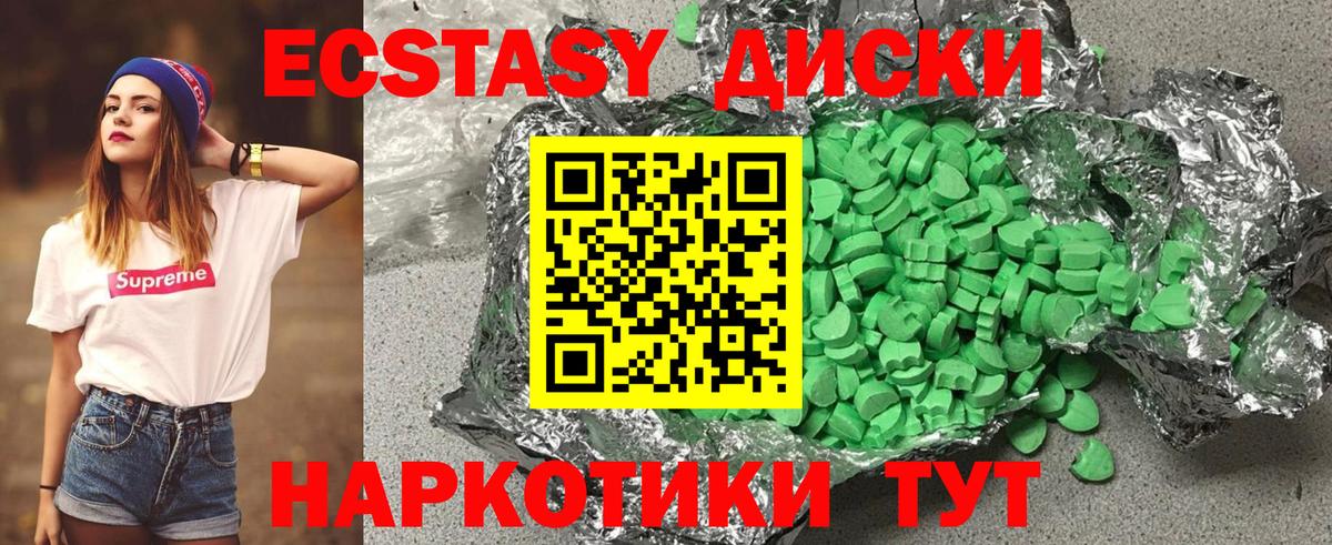 Ecstasy Дубай  Вход с VPN  ЭКСТАЗИ 280 MDMA  Хабаровск 