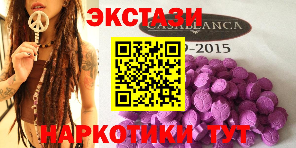 Экстази TESLA Хабаровск