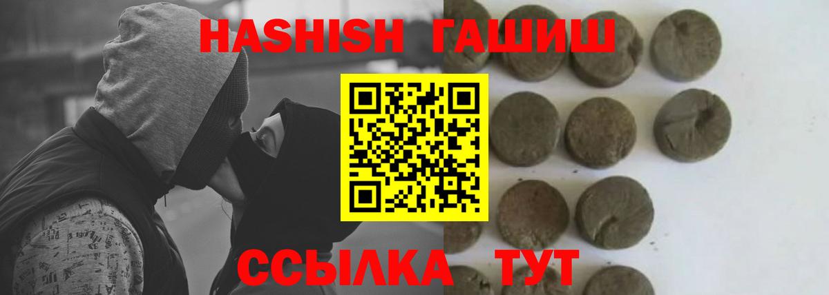 ГАШИШ AMNESIA HAZE  Вход с VPN  Гашиш гашик  Хабаровск 