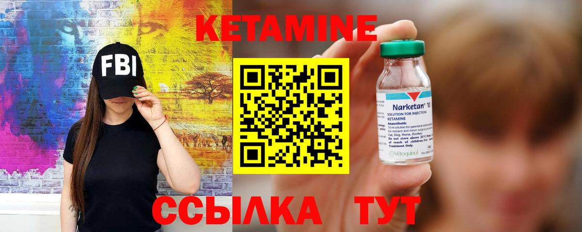 Хабаровск  Кетамин ketamine  Вход с VPN 