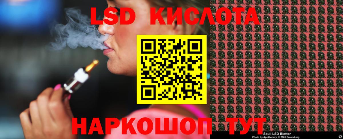 Лсд 25 экстази ecstasy Хабаровск