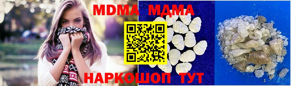 МДМА молли Хабаровск