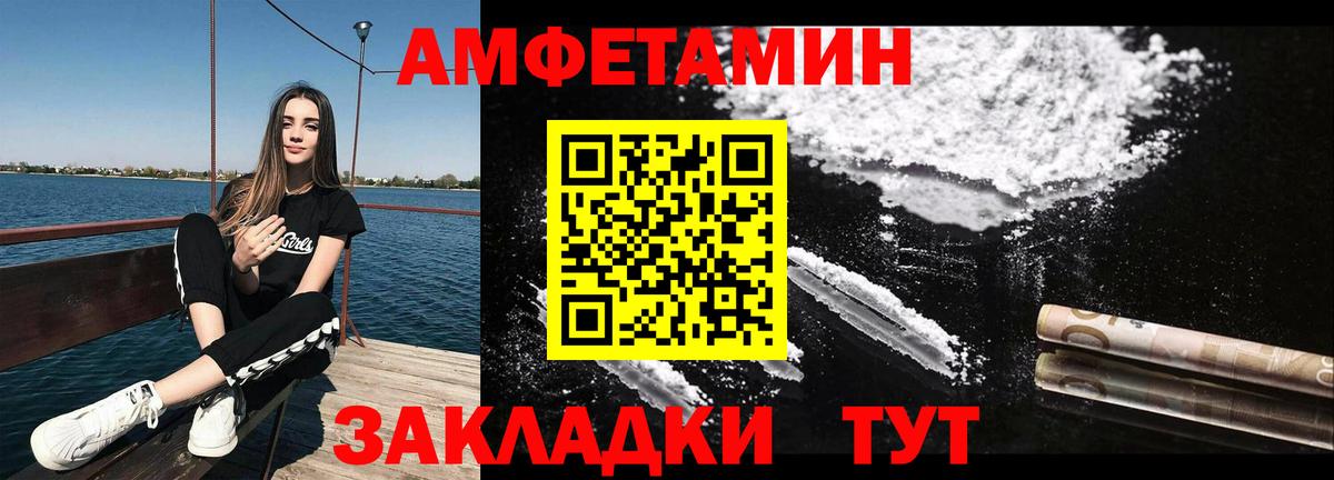 Первитин кристалл  Первитин кристалл  Хабаровск  Вход с VPN 