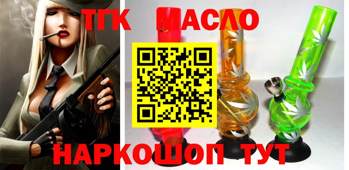 ТГК Wax Хабаровск